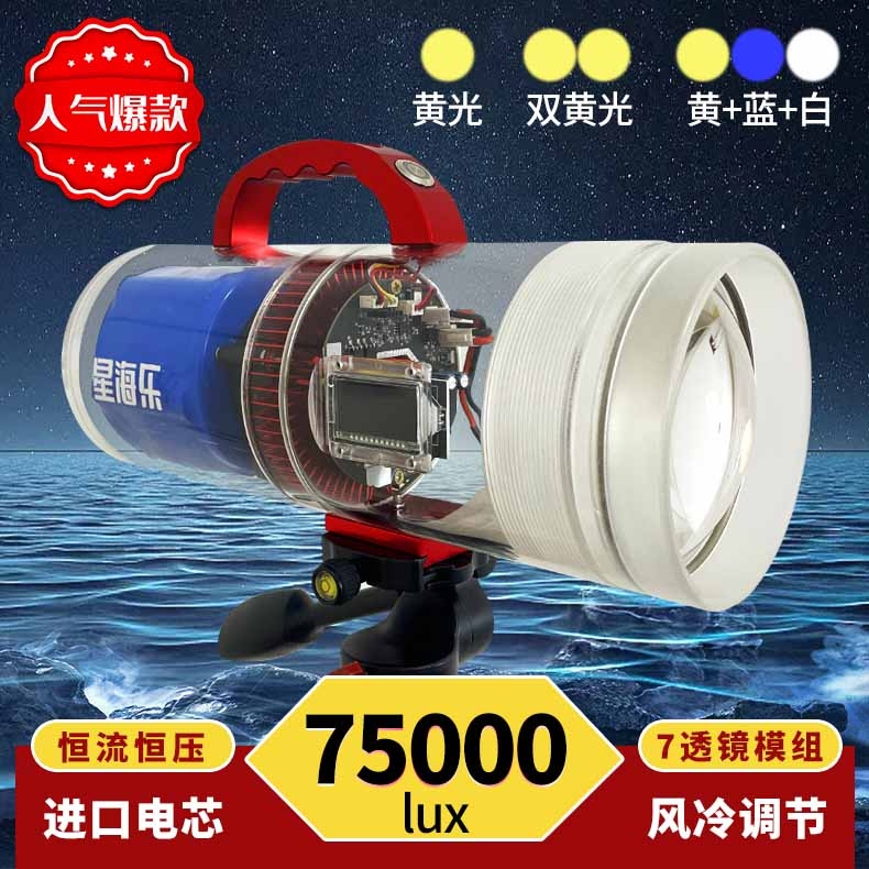 星海乐1号80w160w三色单黄双黄黑坑野钓鲫鱼正宗夜钓专用灯
