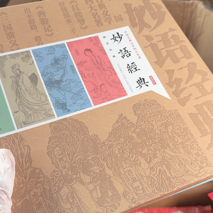 堕***槃其他普通金属秒语经典册字