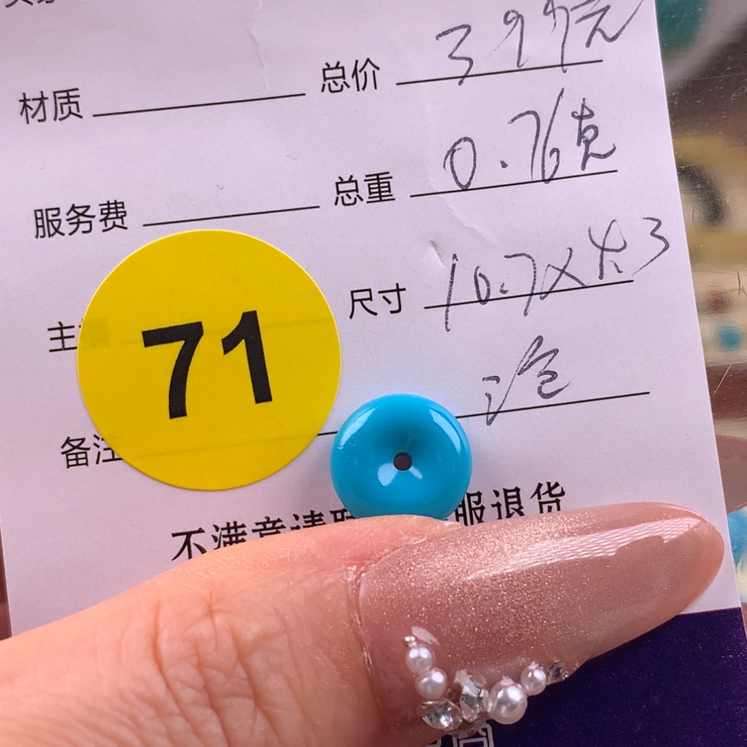 绿松石珠宝奇石未镶嵌