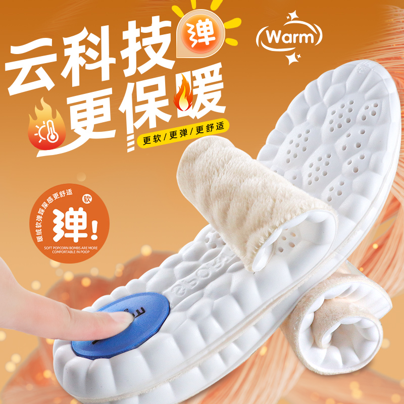 步云鞋垫加绒加厚保暖鞋垫踩屎感高弹减震吸汗透气御寒暖脚棉鞋垫