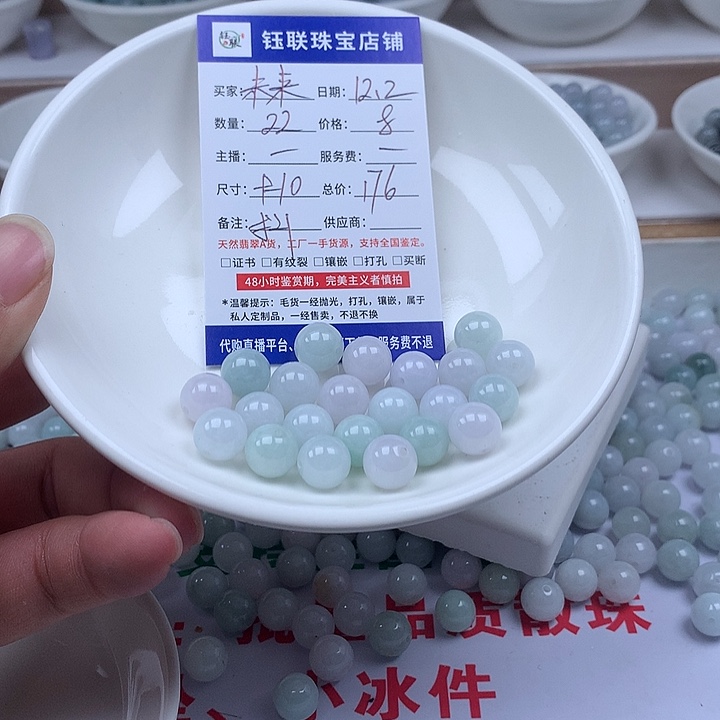 未***片翡翠散珠翡翠22颗卡10