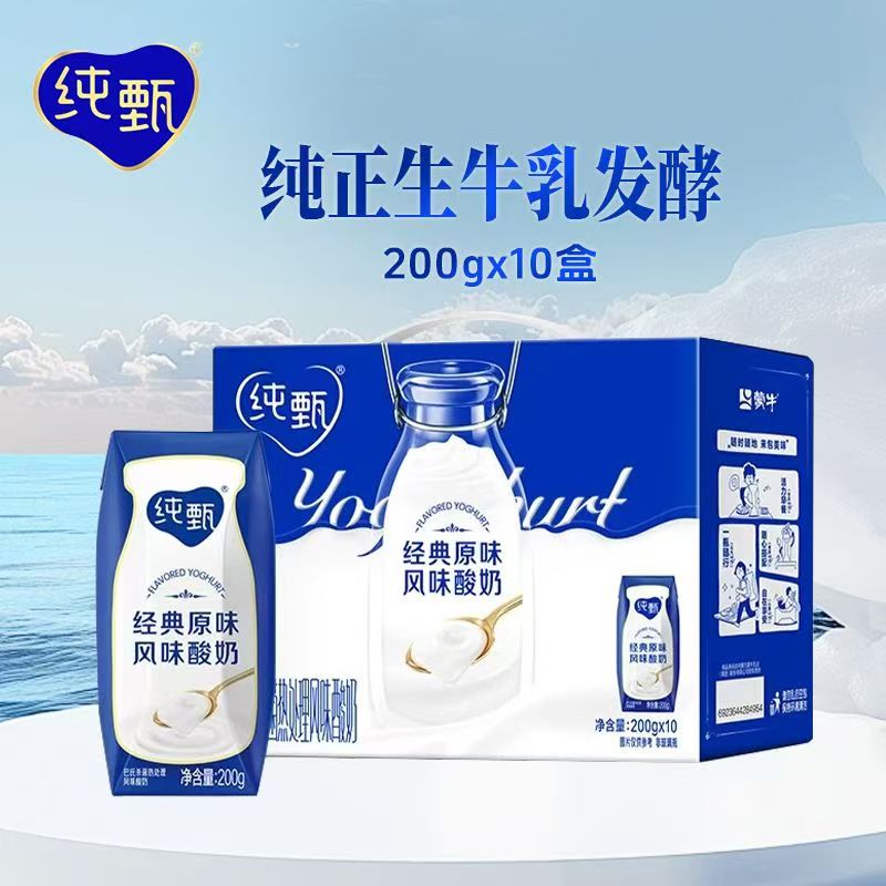 （可以喝到3月）纯甄原味风味酸奶利乐钻200g*10盒