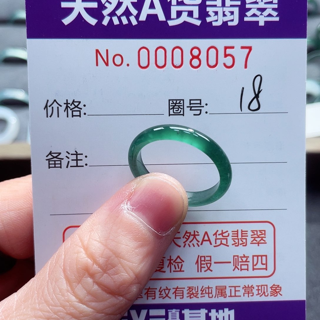 翡翠戒指未镶嵌戒指