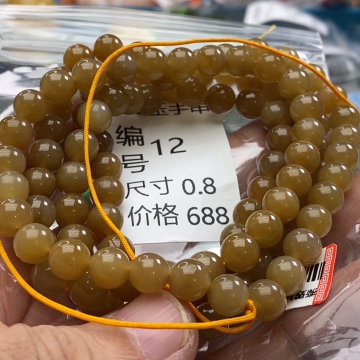 和田玉未镶嵌手链