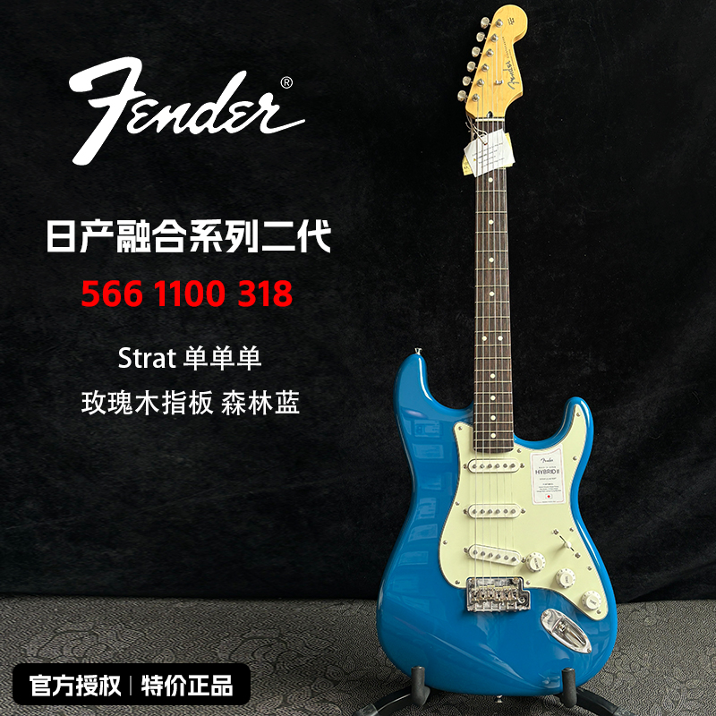 特价Fender芬达电吉他5661100318日产Strat玫瑰木指板森林蓝