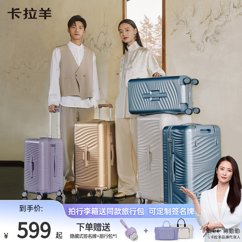 【奥运冠军凌波箱】卡拉羊凌波箱国风云朵行李箱CX8128