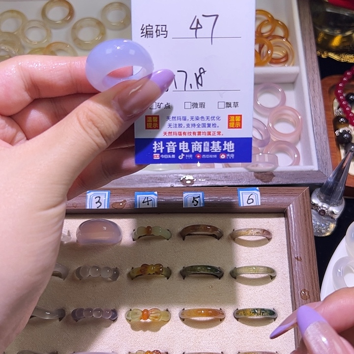 玛瑙/玉髓戒指未镶嵌