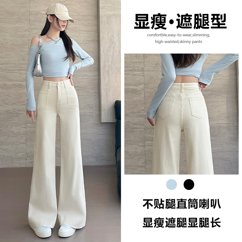 白色微喇阔腿牛仔裤女宽松2025春夏新款高腰不贴显瘦拖地喇叭裤