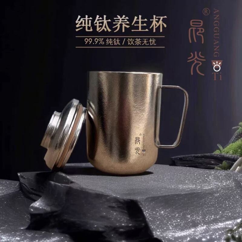 昂光 纯钛办公喝水杯350ML