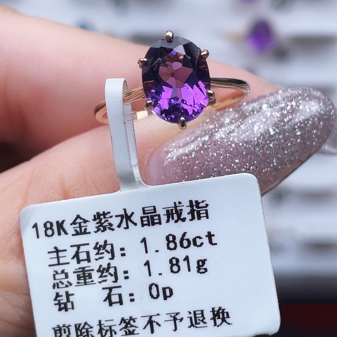 戒指18K金镶嵌紫晶