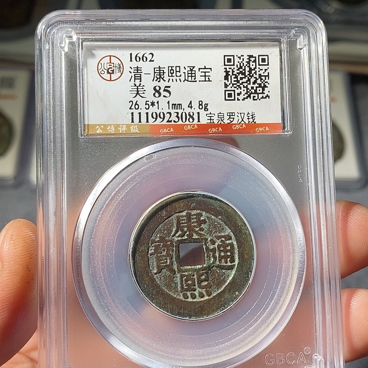 铜 ZL评级盒子币一个3081