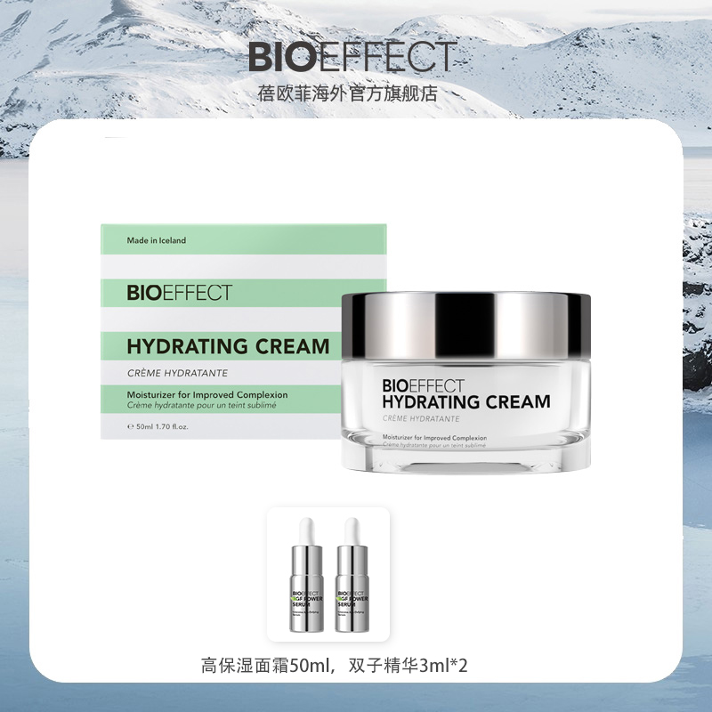 BIOEFFECT蓓欧菲益肌凝脂高保湿滋润霜面霜50ml+双子精华3ml*2