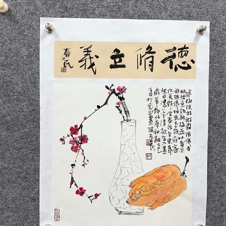 国画闲堂春民国画作品