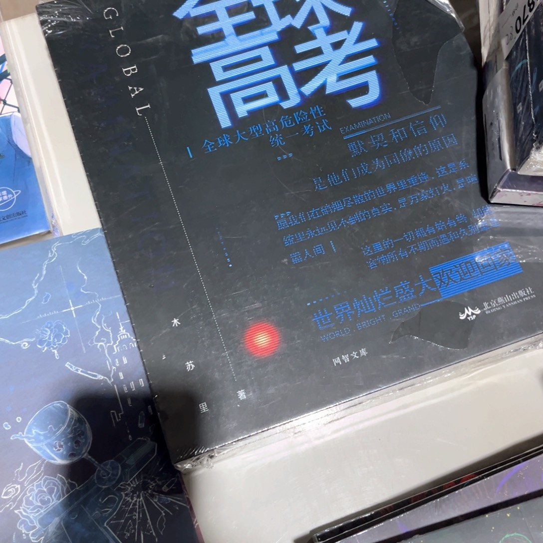 全球高考新书全套福利