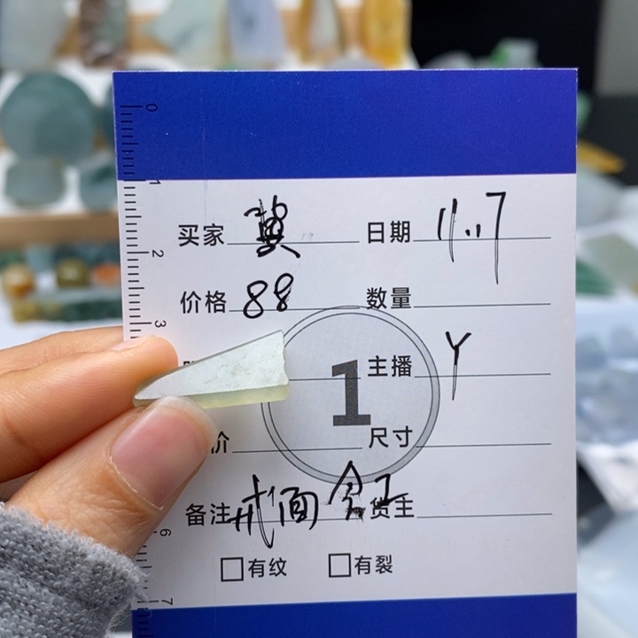 冀***懿定制翡翠未镶嵌含工