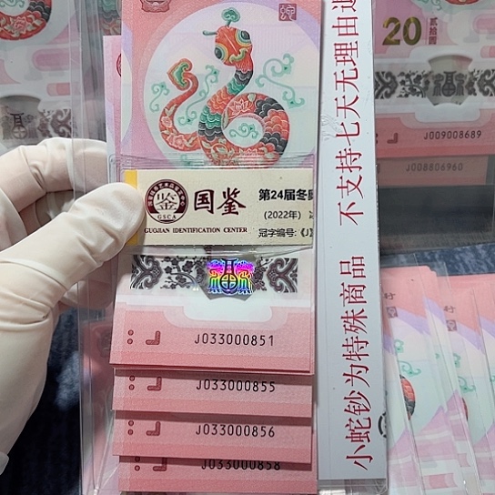 塑料033000851-60。。。。标十