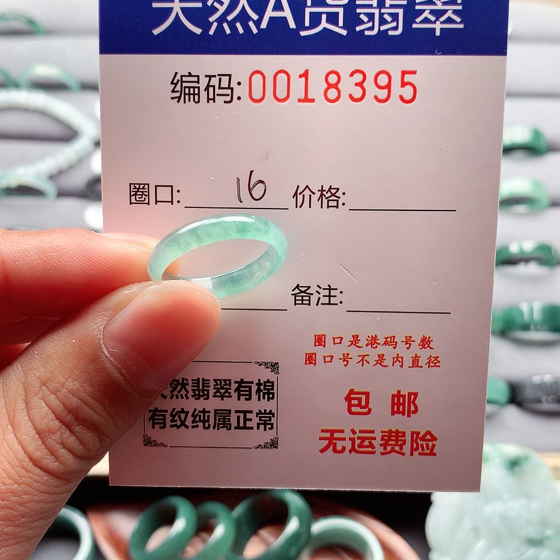 翡翠未镶嵌戒指天然