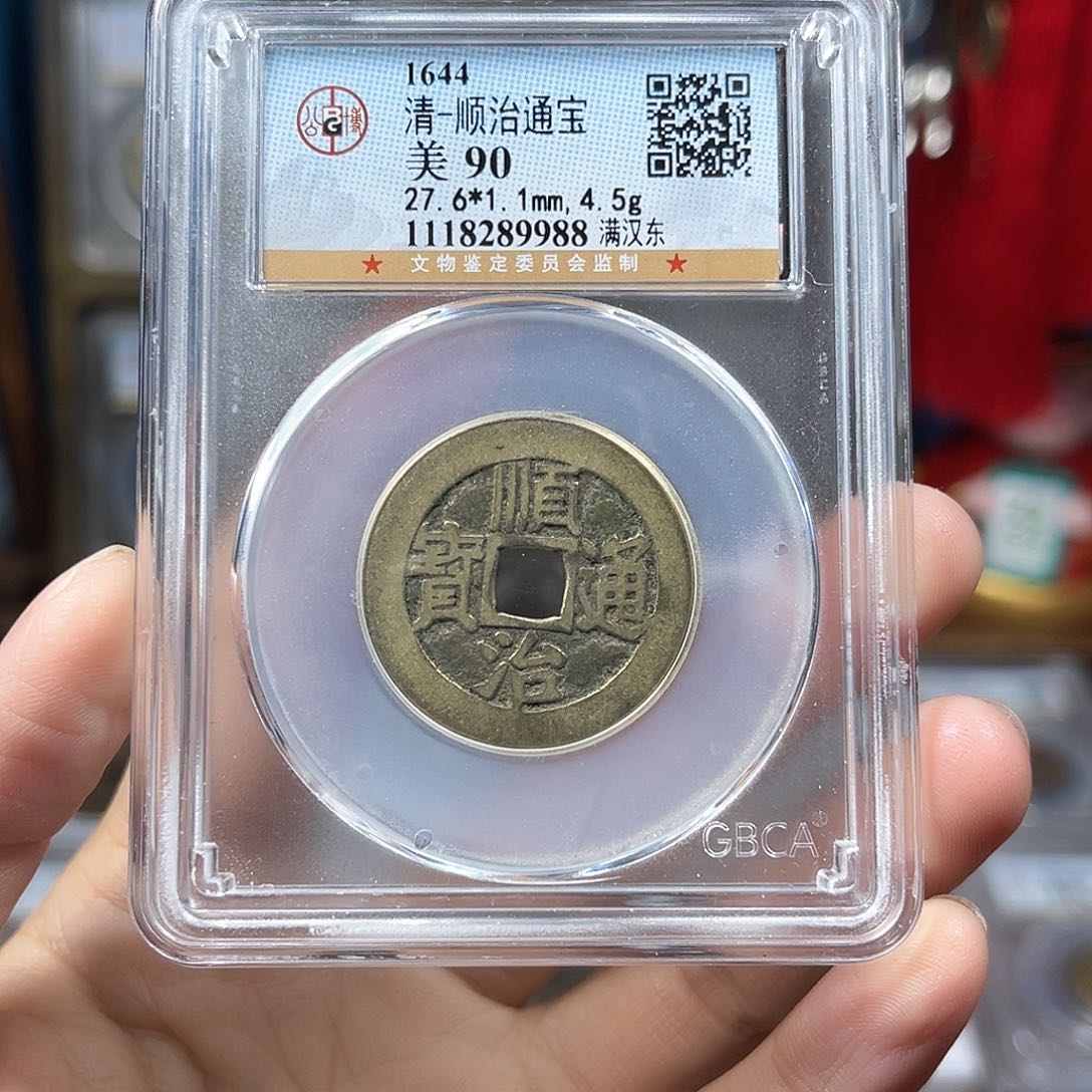 铜90分顺治东9988。。。。。。Y