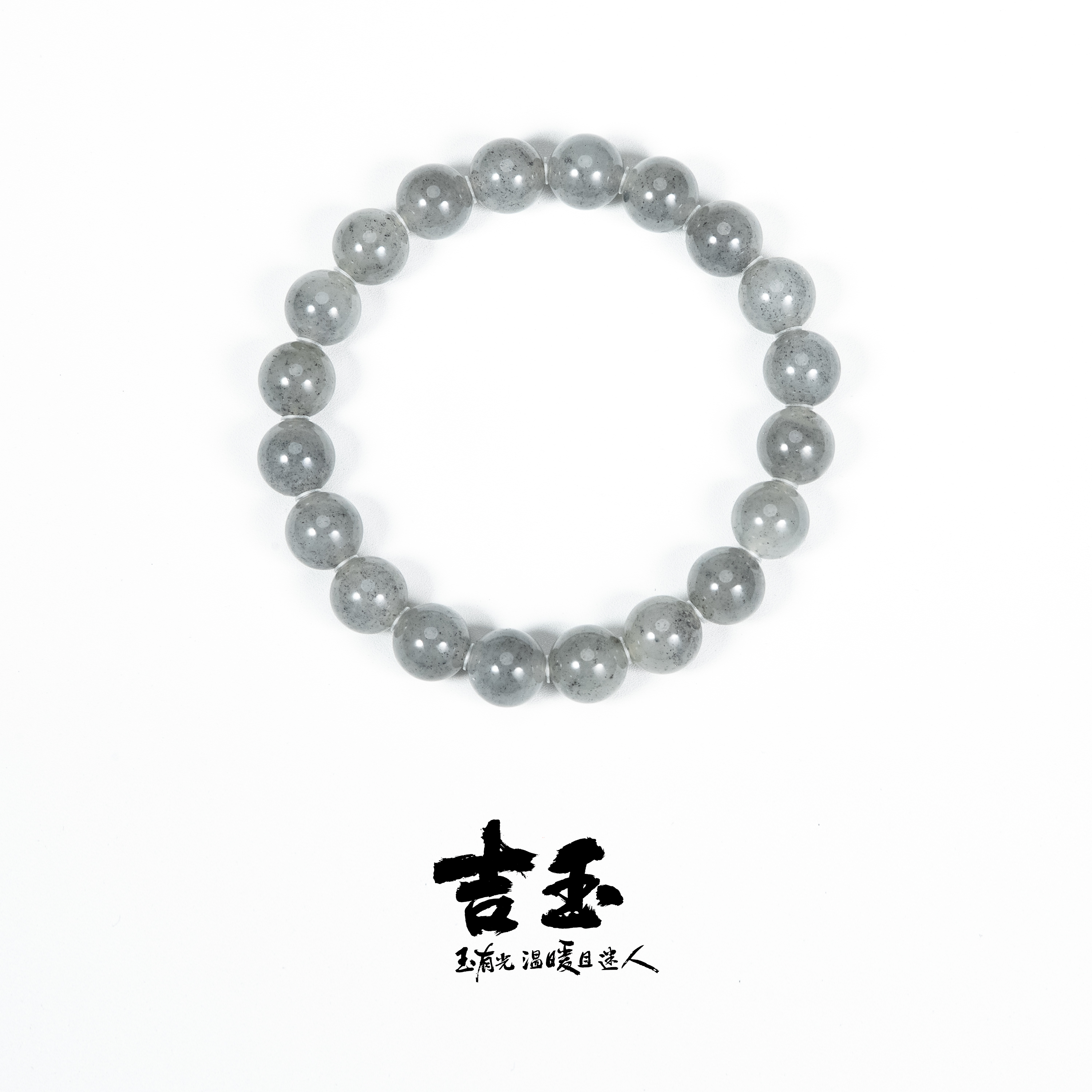 【吉玉-0236】新疆和田玉青花手串10mm