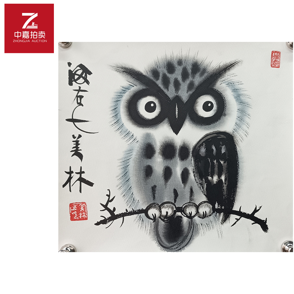 韩美林绘画猫头鹰35x38