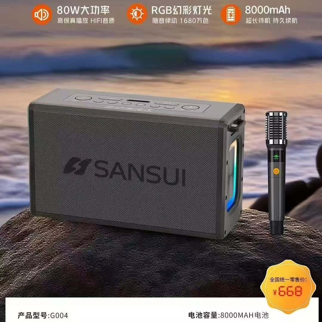 山水G004新款户外音响广场大功率移动一体机声卡直播蓝牙ktv音箱