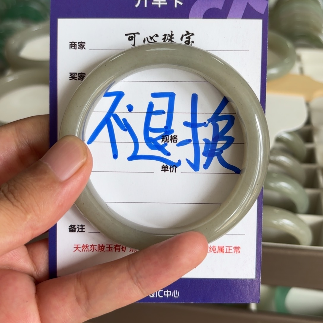 未镶嵌手镯东陵石