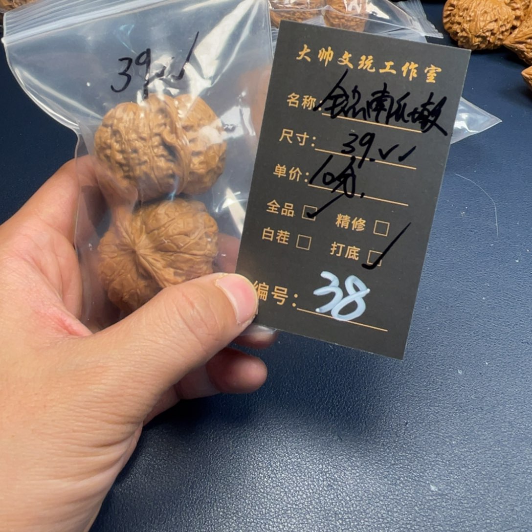 文玩核桃吊坠文玩核桃38