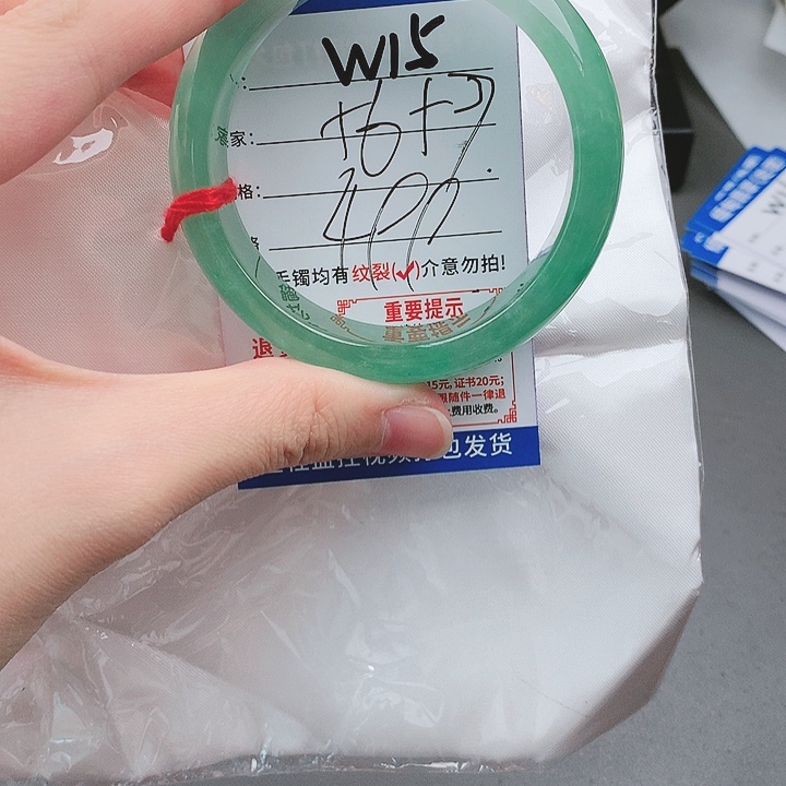 翡翠手镯以实物为准微色差W15