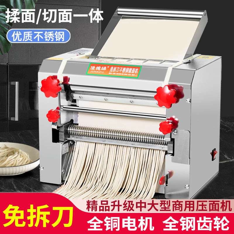 新疆西藏包邮俊媳妇免拆刀商用压面机电动大型面条机揉面机不锈钢