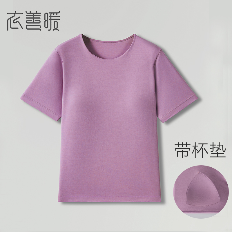 带胸垫100%棉女士短袖t恤中年液氨纯棉体恤夏季妈妈文胸一体上衣