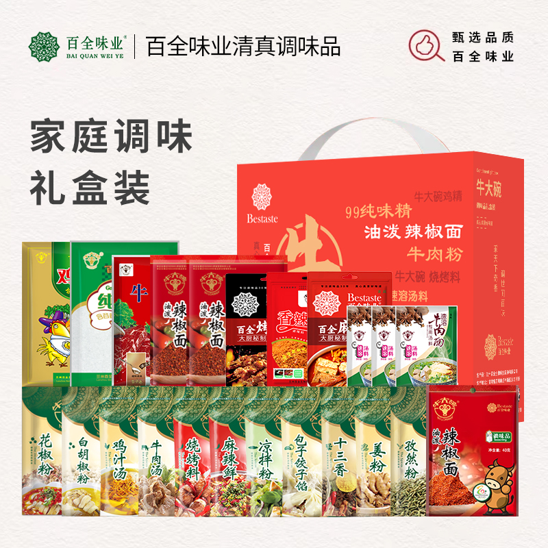 【马爱国考察】百味全品质礼盒厨房调味品礼盒装
