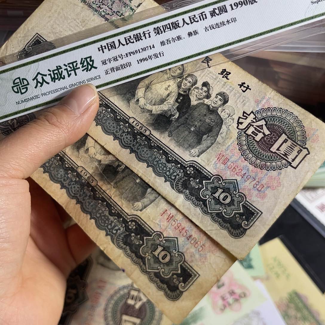 退市钱原图发货2张大团结旧品