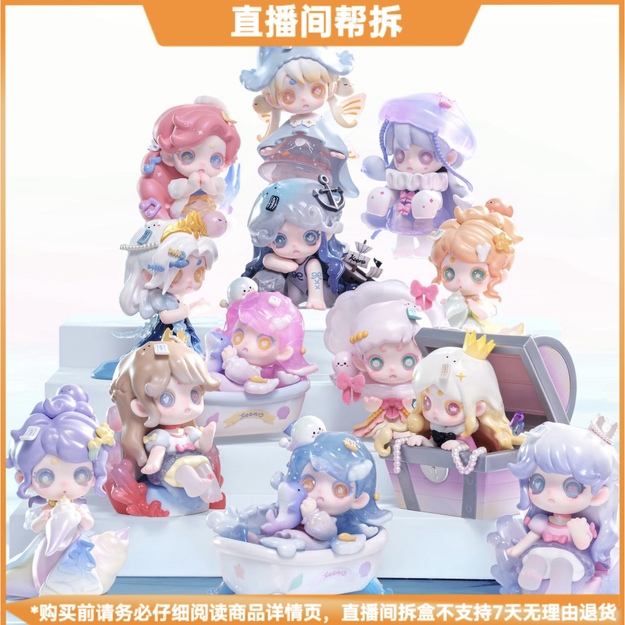【拆盒】keeno幽灵向海风许愿系列潮玩盲盒摆件手办