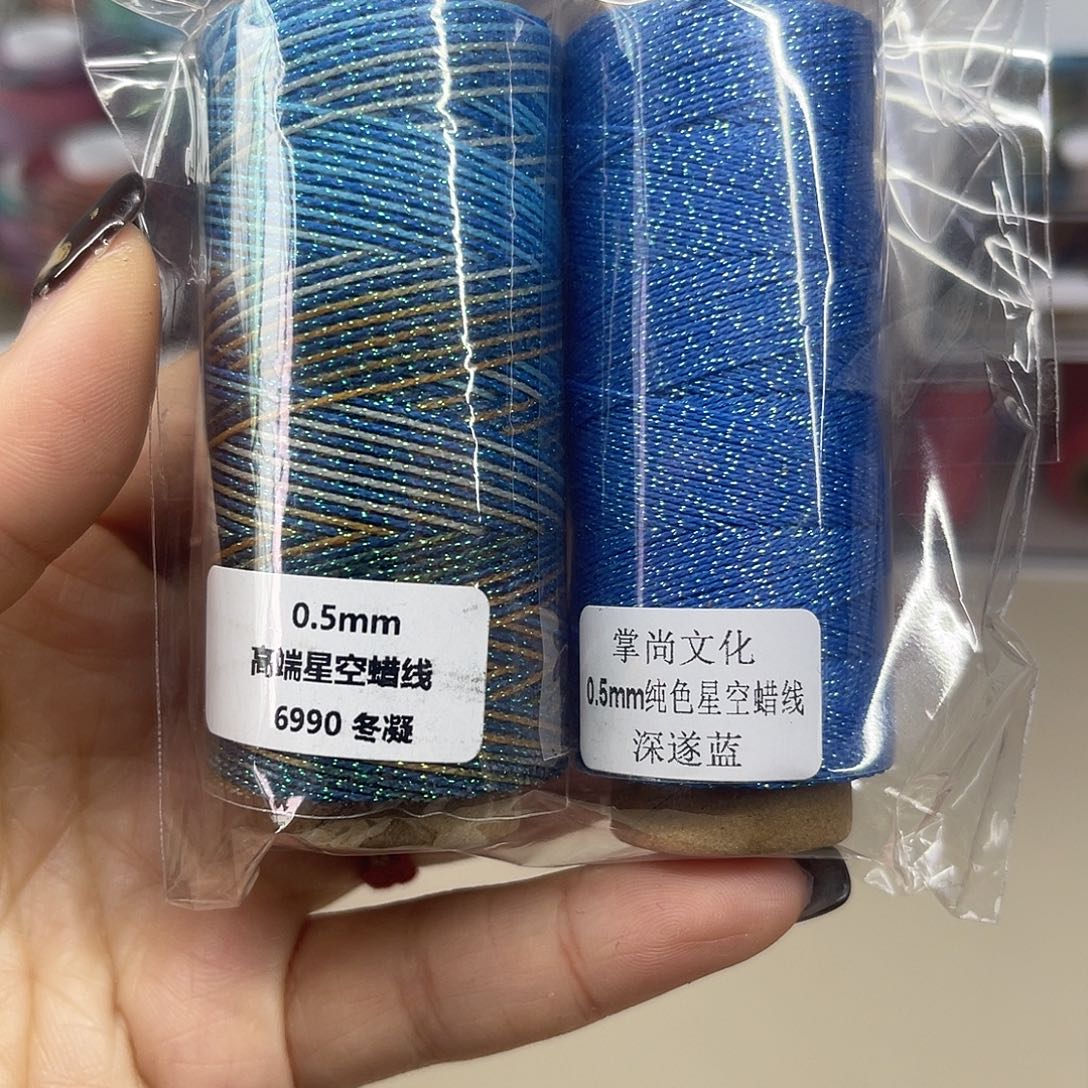 孤品0.5星空段染蜡线东凝。深邃蓝