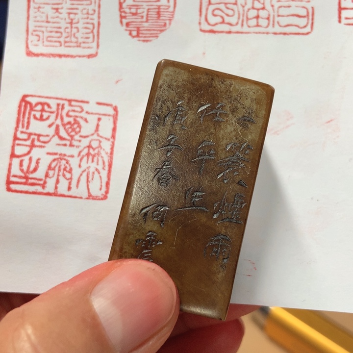 寿山石印石波**哥旧印旧砚寿山石印章