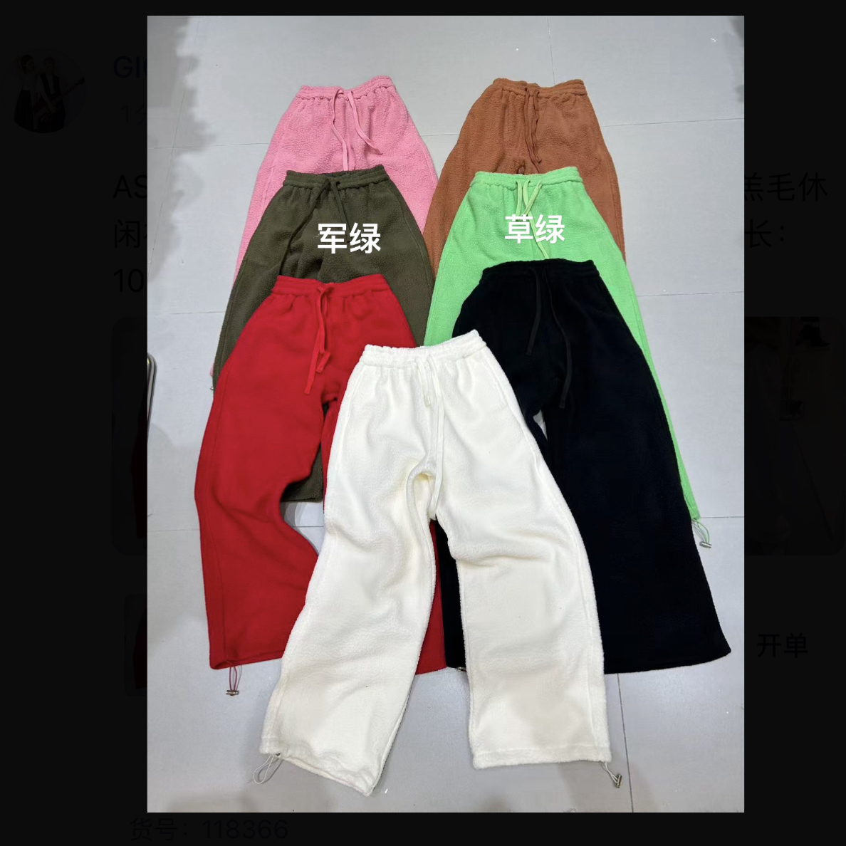 ASAY#2377冬季福利高品质裤脚两用加厚羊羔毛休闲裤，裤长：103cm