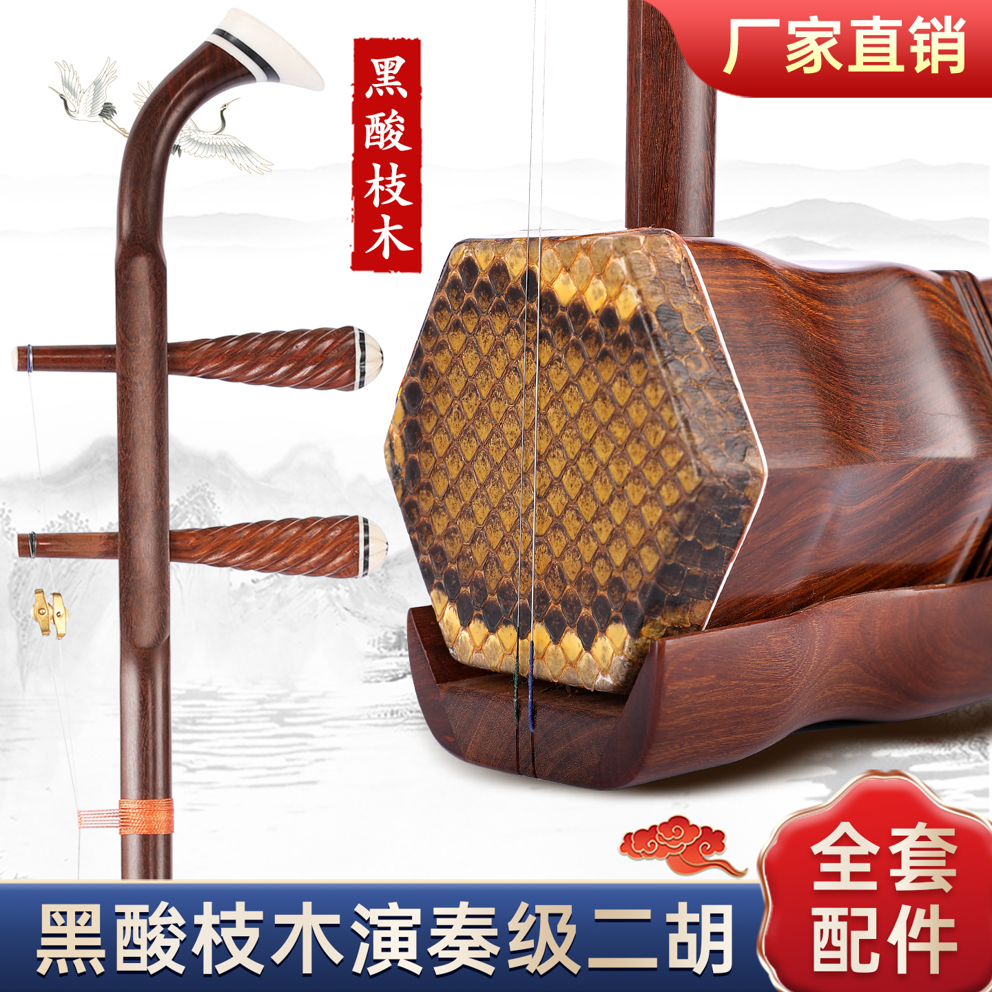 【黑酸枝二胡】【一单一品所见即所得】元之二胡演出考级厂家直销