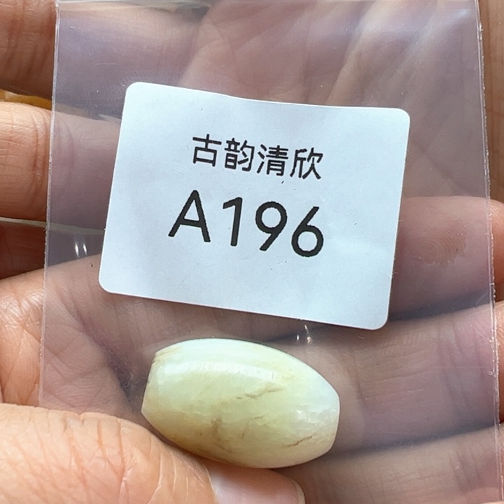 和田玉（糖玉）珠宝半成品未镶嵌