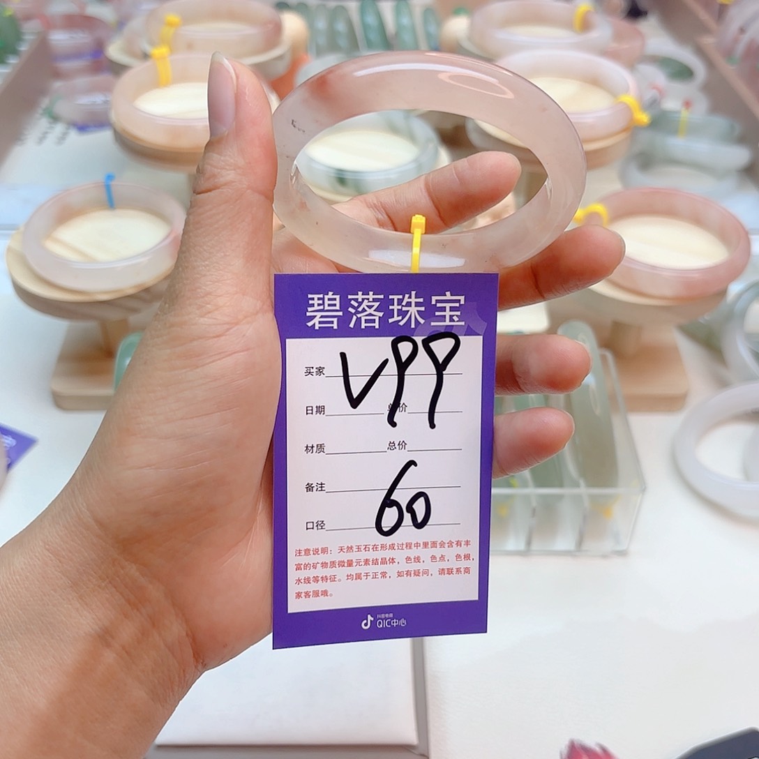 石英质玉手镯未镶嵌