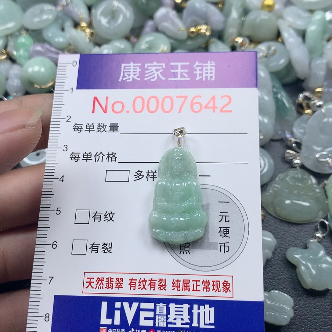 翡翠未镶嵌颈饰ru