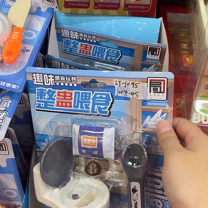 五个混装马桶喂食