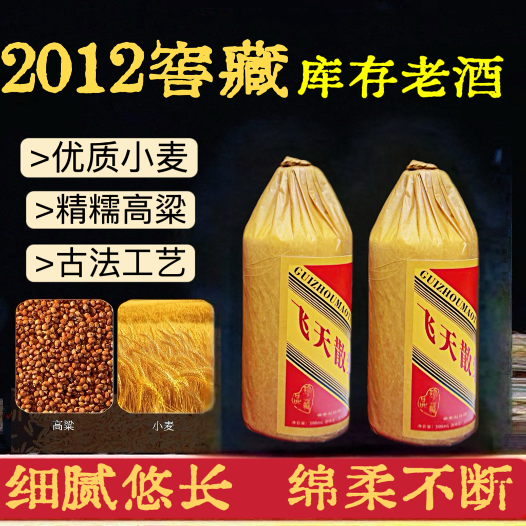 2012(珍藏品)贵州F天53度纯粮食酱香型500毫升6瓶包邮
