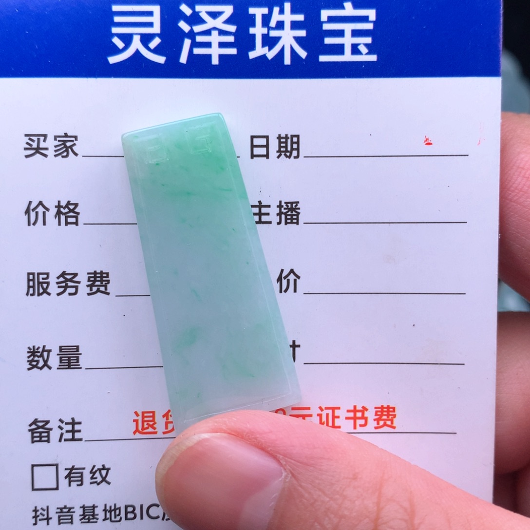 颈饰未镶嵌翡翠缅甸翡翠