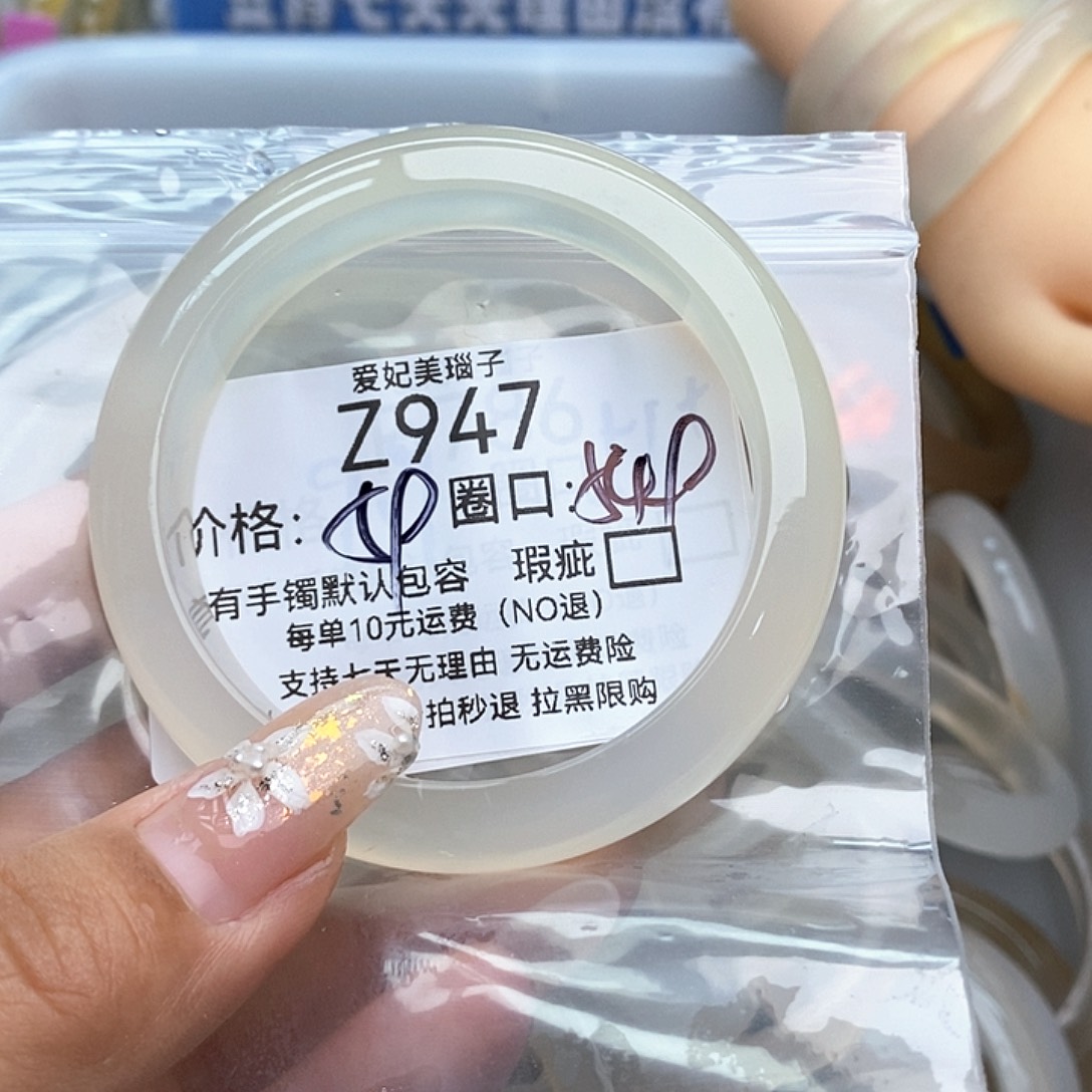 斋***饺手镯玛瑙/玉髓未镶嵌947