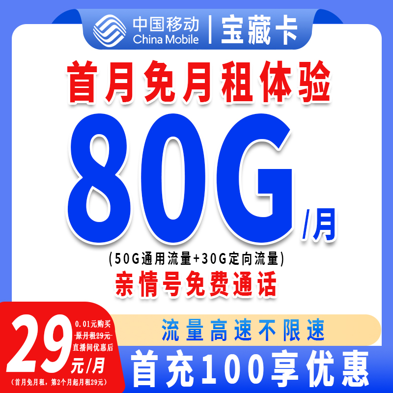 中国移动流量卡移动大王卡正规靓号套餐全国通用流量手机卡M-1B