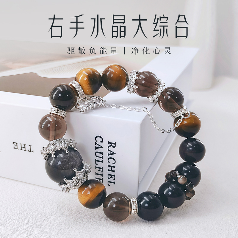 【右手大综合】佑护叠加天然银曜石虎眼石设计手链多样性发其一