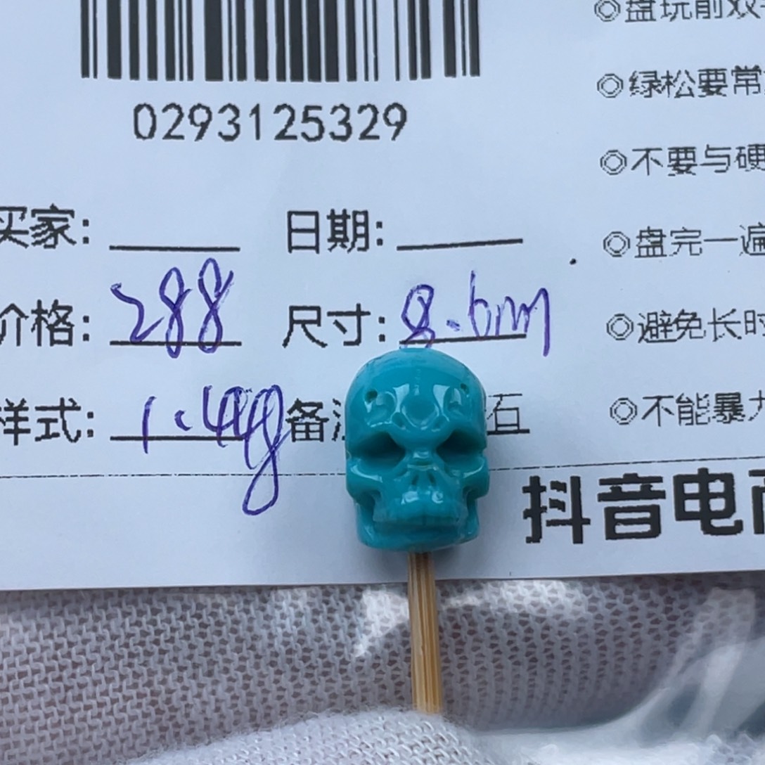 绿松石挂件未镶嵌