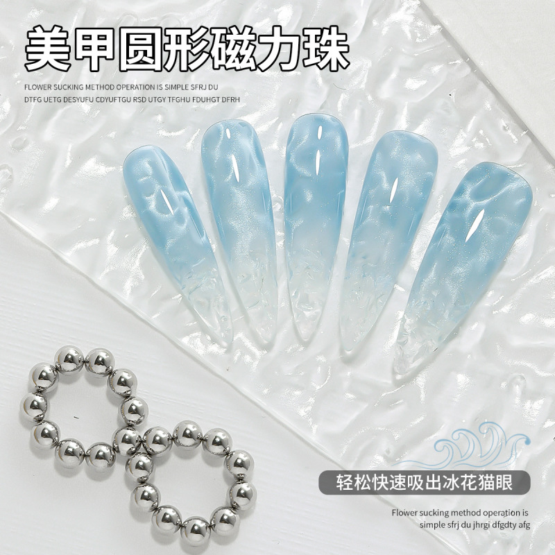 美甲圆形磁铁珠2025新款强力多功能吸铁石水波纹猫眼美甲专用工具