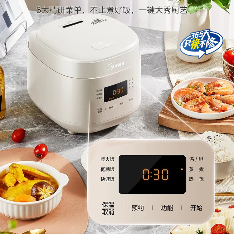美的智能电饭煲2L小容量低糖电饭煲小巧家用多功能可保温电饭煲