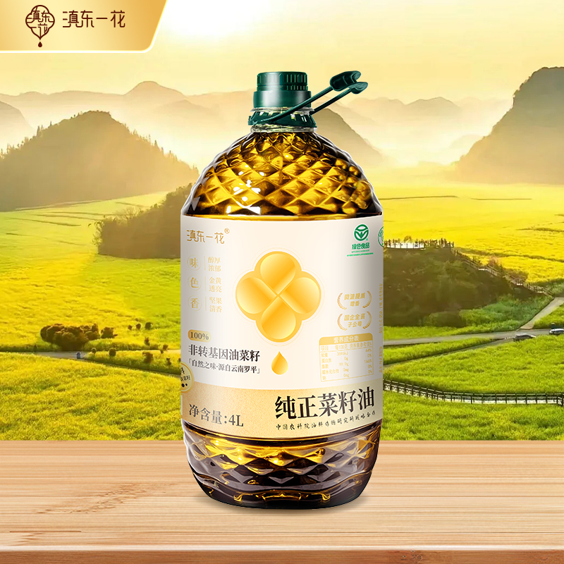 高原云南罗平菜籽油精选农家菜籽7D工艺物理压榨纯正菜籽油